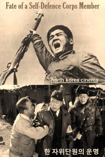 The Fate of a Self-defence Corps Man poster