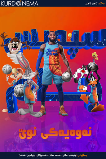 Space Jam: A New Legacy