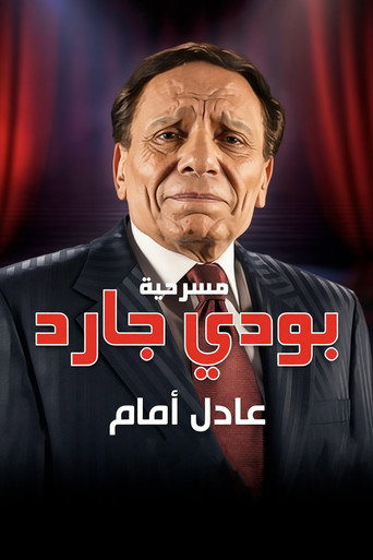 Póster del título