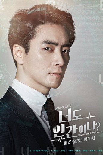 Are You Human? — Posters 17