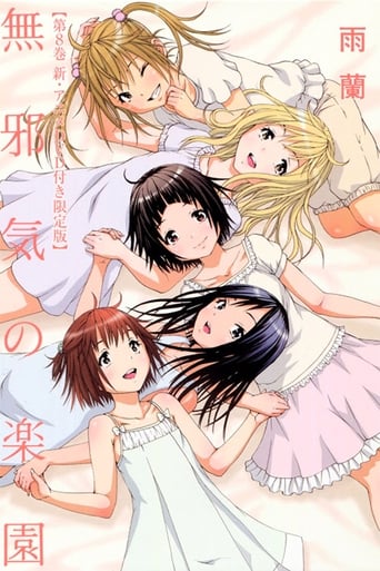 Poster of Mujaki no Rakuen