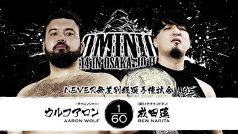 Still 4 from NJPW Dominion 6.14 In Osaka-Jo Hall 2026