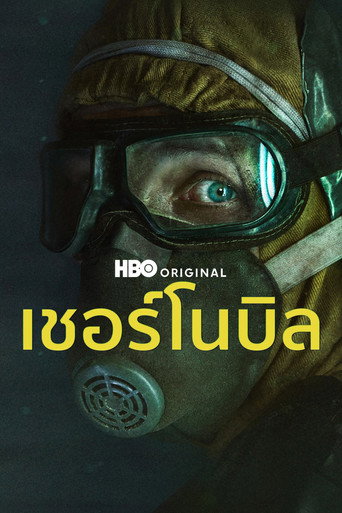 Chernobyl — poster 35, 2000 × 3000