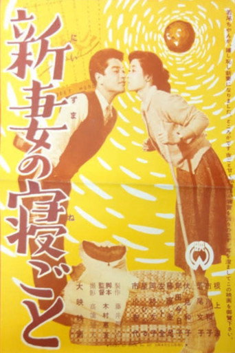 The Bride Carries On (1956)