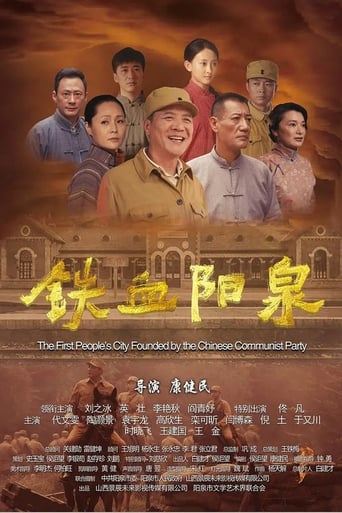 Poster of The First People's City Found By The Chinese Communist Party