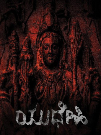 Yudhehi poster