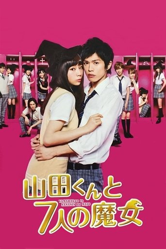 Poster of Yamada-kun to nananin no Majo