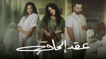 Attachment contract - S1E01