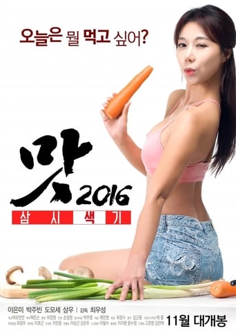 Poster of Three Sexy Meals