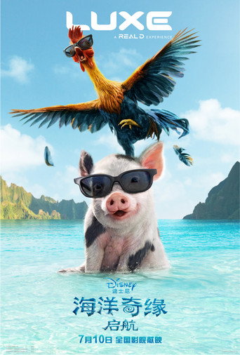 Vaiana — poster 151, 1036 × 1532