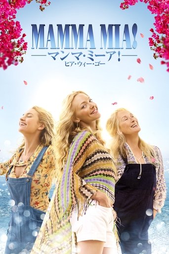 マンマ・ミーア! ヒア・ウィー・ゴー