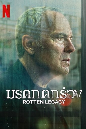 มรดกตกร่อง