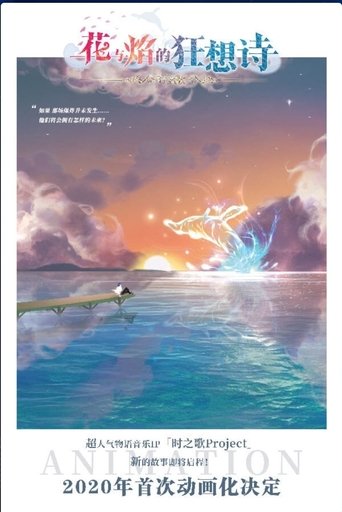 Song of Time: Season 1