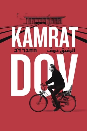 Poster för Kamrat Dov
