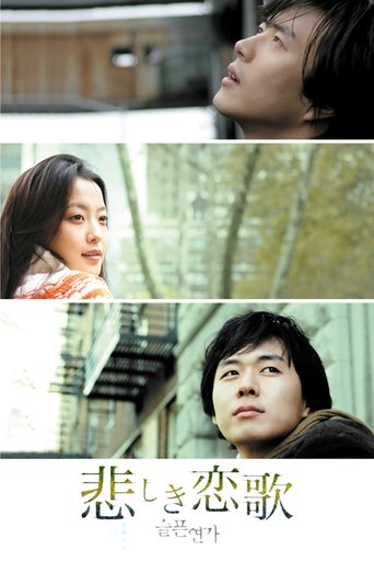 Sad Love Story: Season 1