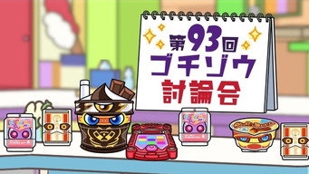 The 93rd Gochizo Debates