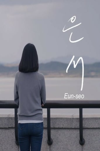 Poster of Eun-seo