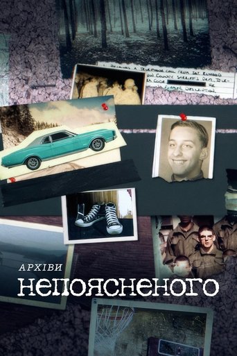 Архіви непоясненого - Season 1 Episode 7