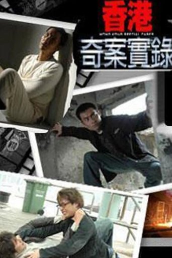 Poster of Hong Kong Criminal Files