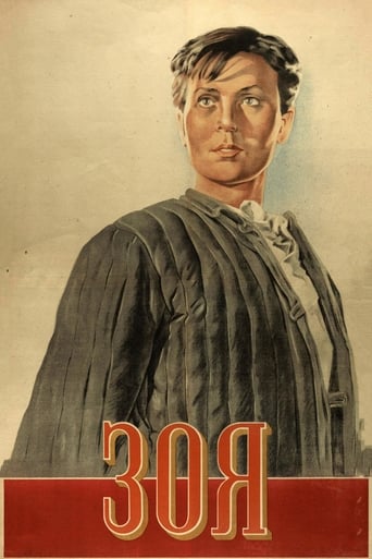 Poster of Зоя