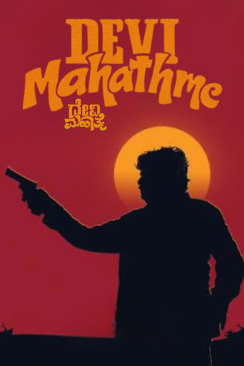Devi Mahathme galeri 9