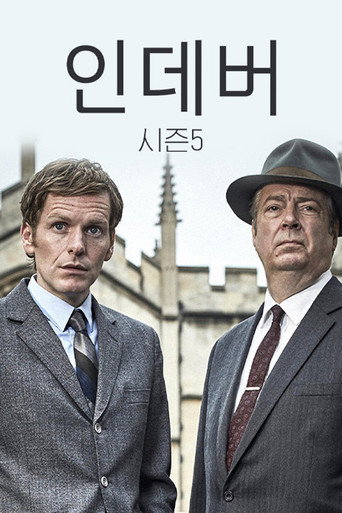 시즌 5