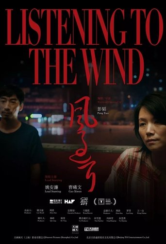 Listening to the Wind (2025)
