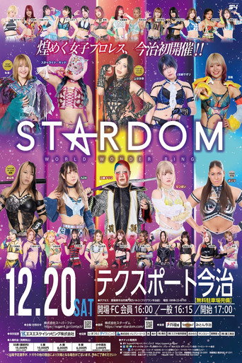 Stardom in Imabari-Ehime 2025 (2025)