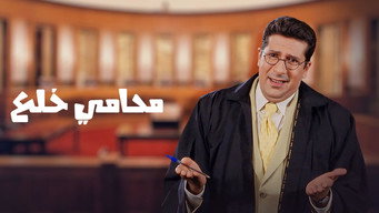 #4 Her Divorce Lawyer