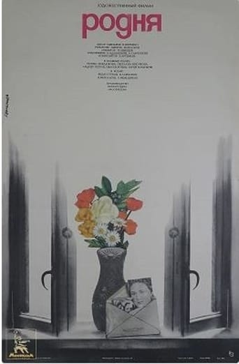 Poster of Kin