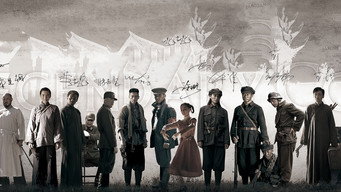 圣天门口 - S1E01