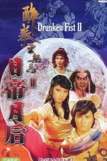 Poster of Drunken Fist (II)