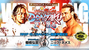 Still 1 from NJPW Wrestling Dontaku 2024 - Night 1