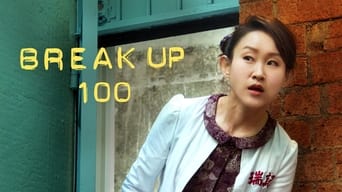 Break Up 100 (2014)