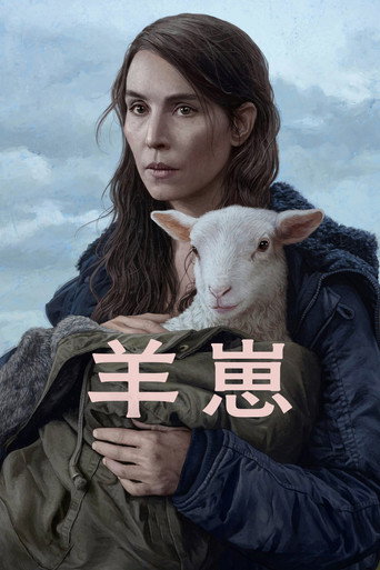 羊崽
