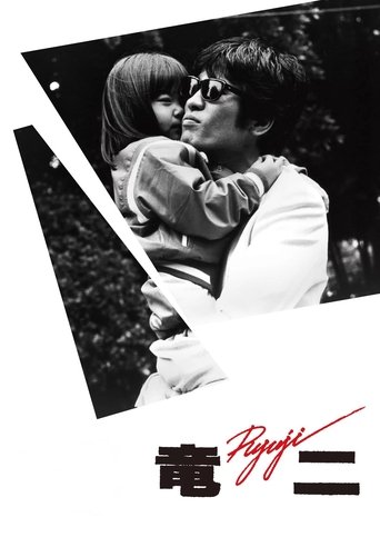 Ryuji (1983)