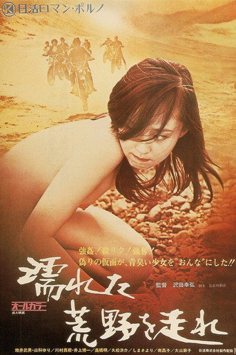 Retreat Through the Wet Wasteland (1973)