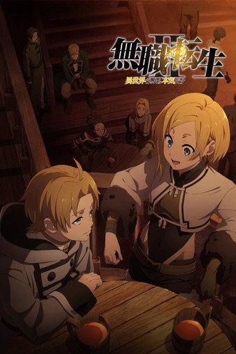 Mushoku Tensei Jobless Reincarnation — poster 26, 2000 × 3000