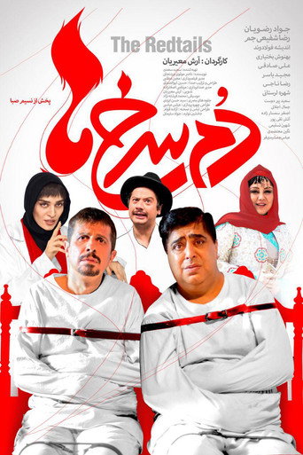 Affiche de دم سرخ ها