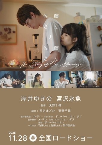 佐藤さんと佐藤さん