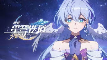 Episode 2 — Concert Animated Commercial: "Before the Show Starts"