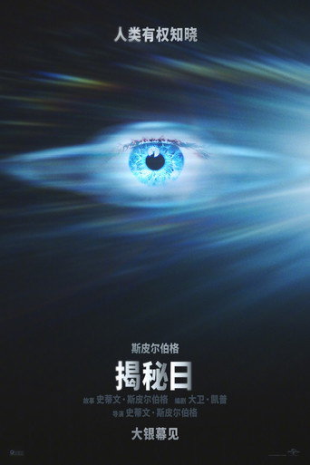 El día de la revelación — poster 68, 2000 × 3000