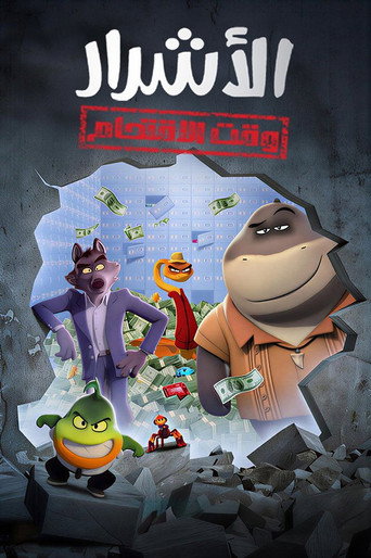 الموسم 2