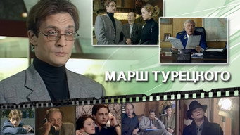 Turetsky's Marsh - S3E01