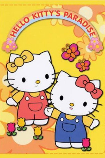 キティズパラダイス — Pôsteres 2