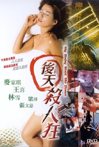 Poster of 後天殺人狂