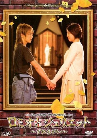 Romeo and Juliet