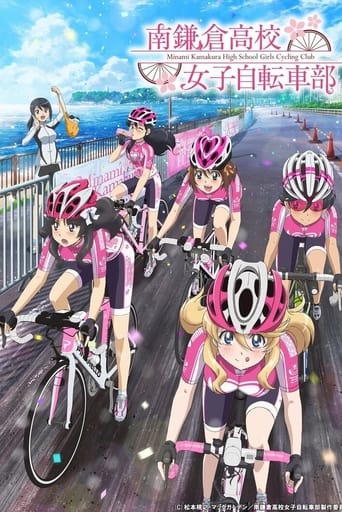Poster of 南鎌倉高校女子自転車部