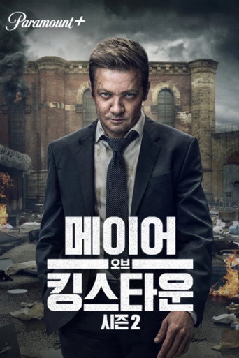 시즌 2
