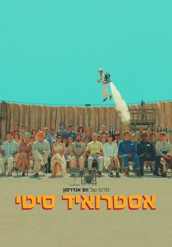 אסטרואיד סיטי